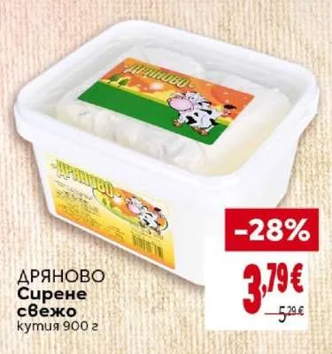 ДРЯНОВО Сирене свежо кутия 900 г