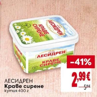 ЛЕСИДРЕН Краве сирене 400 г