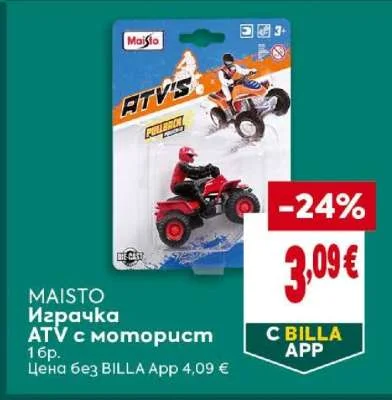MAISTO Играчка ATV с моторист 1 бр.