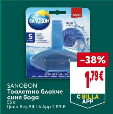 SANOBON Тоалетно блокче синя вода 55 г