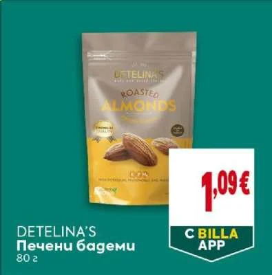 DETELINA'S Печени бадеми 80 г
