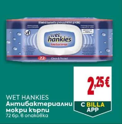 WET HANKIES Антибактериални мокри кърпи 72 бр. 6 опаковка