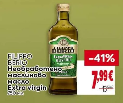 FILIPPO BERIO Необработено маслиново масло Extra virgin 750 мл