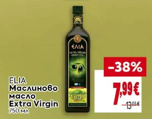 ELIA Маслиново масло Extra Virgin 750 мл
