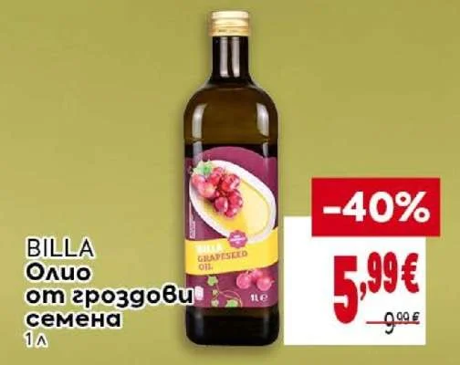 BILLA Олио от гроздови семена 1 л