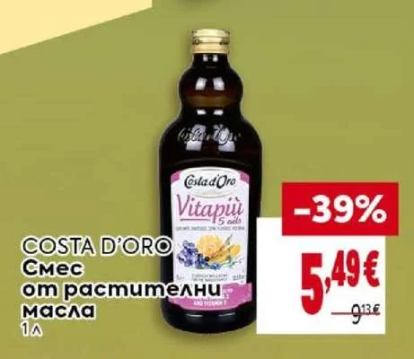 COSTA D'ORO Смес от растителни масла 1 л