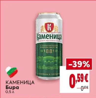 Каменица Бира 0,5 л