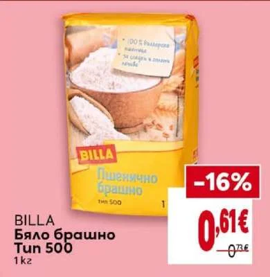 BILLA Бяло брашно Тип 500 1 кг