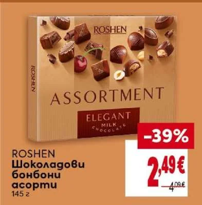 ROSHEN Шоколадови бонбони асорти 145 г