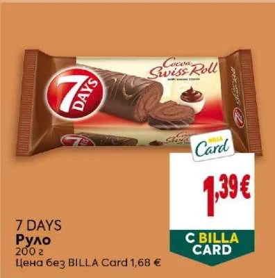 7 DAYS Руло 200 г