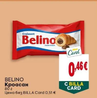 BELINO Кроасан 80 г