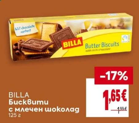 BILLA Бисквити с млечен шоколад 125 г