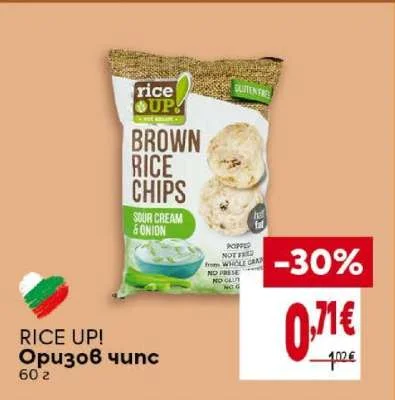 RICE UP! Оризов чипс 60 г