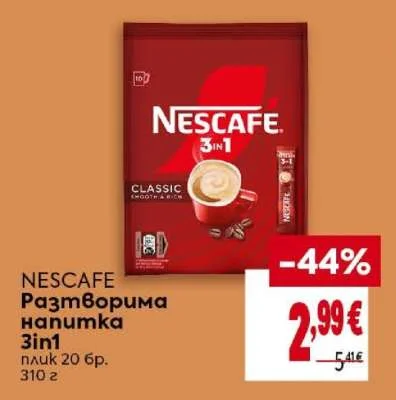 NESCAFE Разтворима напитка 3in1 20 бр. 310 г