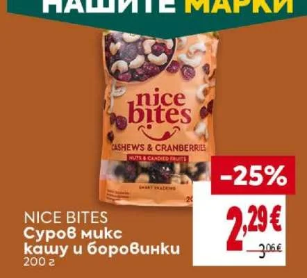 NICE BITES Суров микс кашу и боровинки 200 г