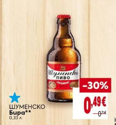 ШУМЕНСКО Бира 0.33 л