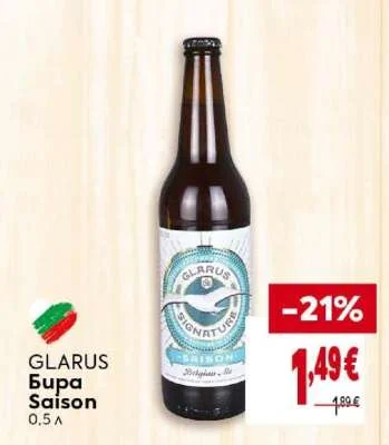 Glarus Бира Saison 0.5 л