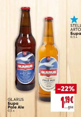 Glarus Бира Pale Ale 0.5 л