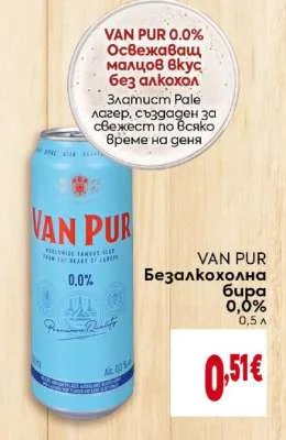 VAN PUR Безалкохолна бира 0,0% 0,5 л