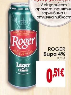 ROGER Бира 4% 0,5 л