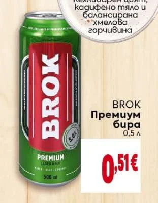 BROK Премиум бира 0,5 л