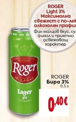 ROGER Бира 3% 0.5 л