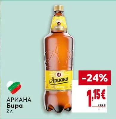 АРИАНА Бира 2 л
