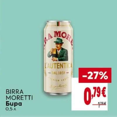 BIRRA MORETTI Бира 0,5 л