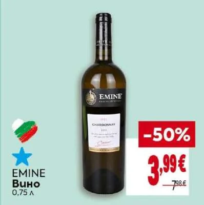 EMINE Вино 0.75 л