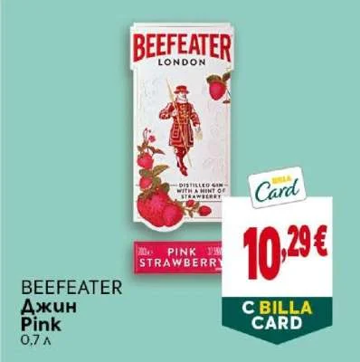 BEEFEATER Джин Pink 0,7 л