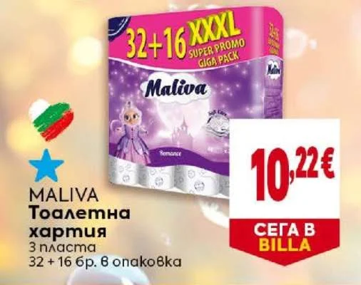 Maliva Тоалетна хартия 3 пласта 32 + 16 бр. 6 опаковка