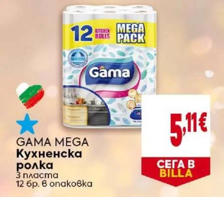 GAMA MEGA Кухненска ролка 3 пласта 12 бр. в опаковка