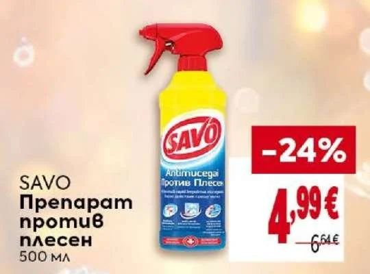 SAVO Препарат против плесен 500 мл