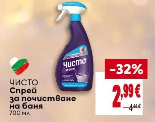 Чисто Спрей за почистване на баня 700 мл