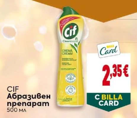 Cif Абразивен препарат 500 мл