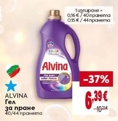 Alvina Гел за пране 40/44 пранета