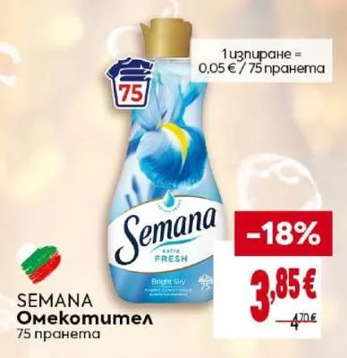 SEMANA Омекотител 75 пранета
