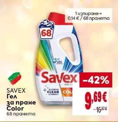 Savex Гел за пране Color 68 пранета