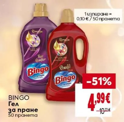 Bingo Гел за пране 50 пранета