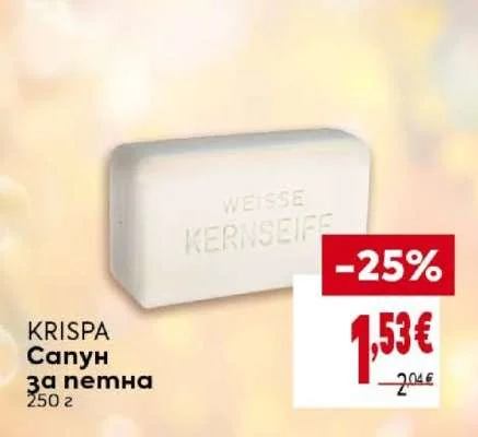 KRISPA Сапун за петна 250 г