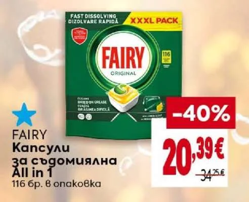 FAIRY Капсули за съдомиялна All in 1 116 бр.