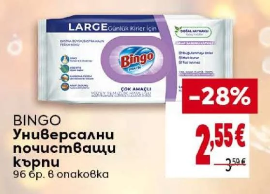 BINGO Универсални почистващи кърпи 96 бр. в опаковка