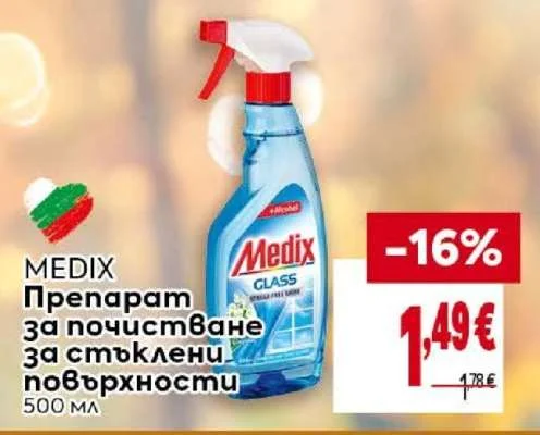 Medix Препарат за почистване за стъклени повърхности 500 мл