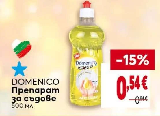 DOMENICO Препарат за съдове 500 мл