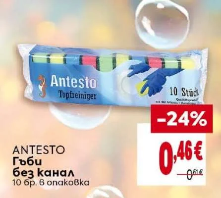 Antesto Гъби без канал 10 бр. в опаковка