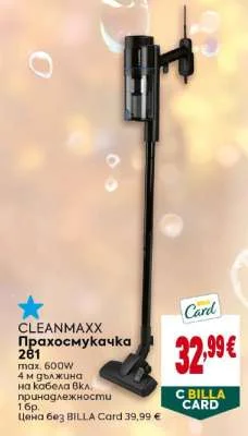 CLEANMAXX Прахосмукачка 261 max. 600W, 4 м дължина на кабела вкл. принадлежности 1 бр.