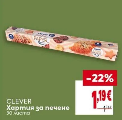 CLEVER Хартия за печене 30 листа