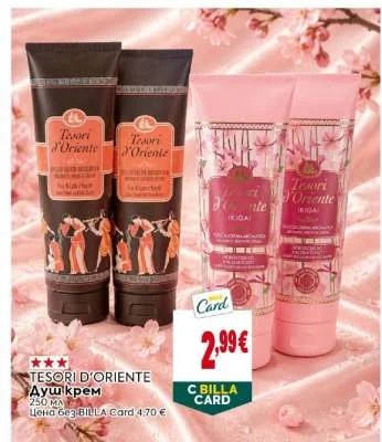 Tesori d'Oriente Душ крем 250 мл