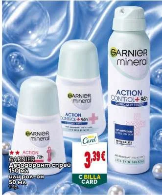 Garnier Дезодорант спрей или рол-он 150 мл или 50 мл