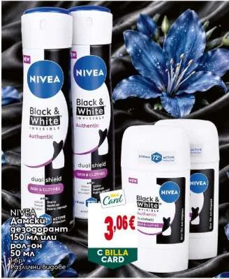 NIVEA Дамски дезодорант или рол-он Различни видове 150 мл или 50 мл